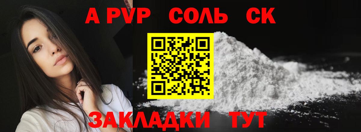 Alfa_PVP СК  Вход с VPN  APVP VHQ  А ПВП мука  Верхняя Салда 