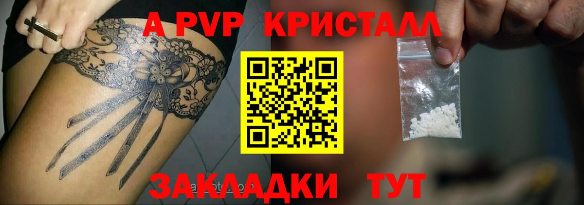 Alfa_PVP крисы CK  A PVP VHQ  Альфа ПВП СК  APVP  Верхняя Салда 
