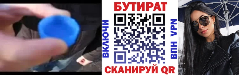 блэк спрут как войти Верхняя Салда БУТИРАТ 99%