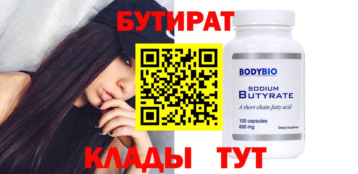 Бутират жидкий экстази  Верхняя Салда 