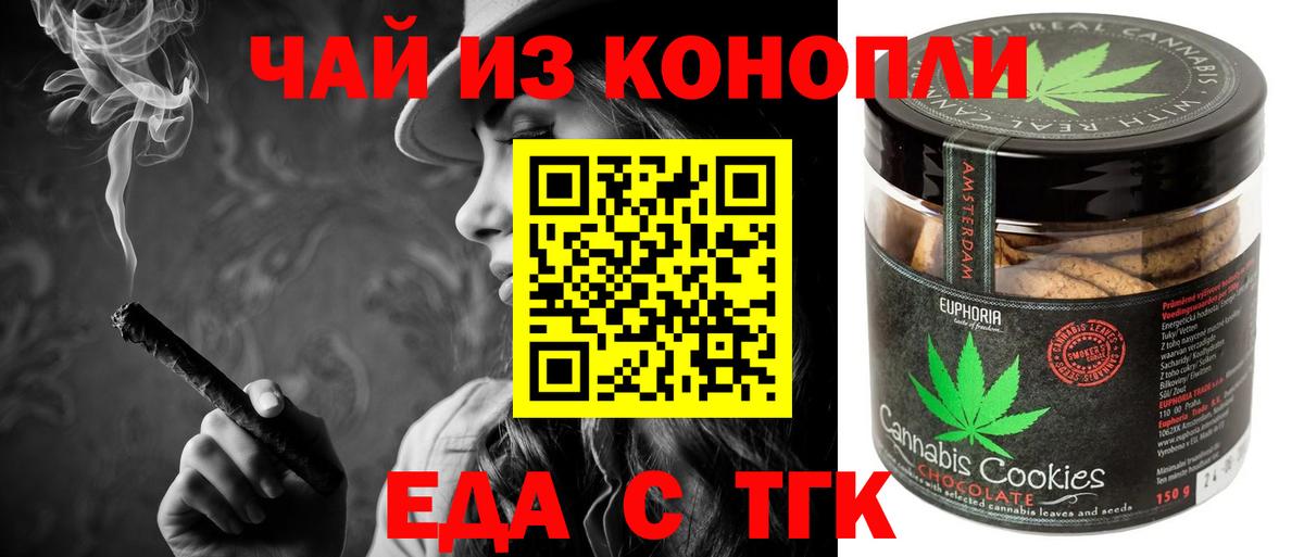 Еда ТГК марихуана Верхняя Салда