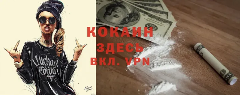 COCAIN VHQ Верхняя Салда