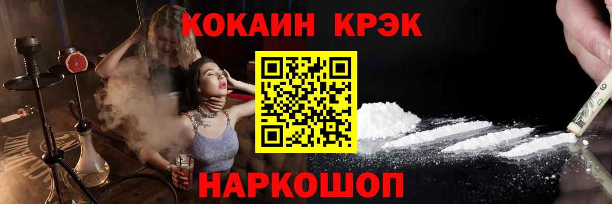 COCAIN 97%  Вход с VPN  закладки  Верхняя Салда  Cocaine Fish Scale 