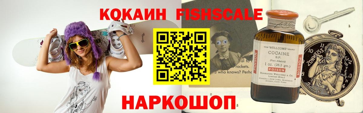 КОКАИН  Верхняя Салда  сколько стоит  Cocaine FishScale  КОКАИН Эквадор 
