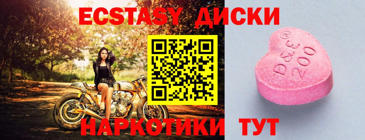 Верхняя Салда  Ecstasy 300 mg  Экстази Cube  Вход с VPN 