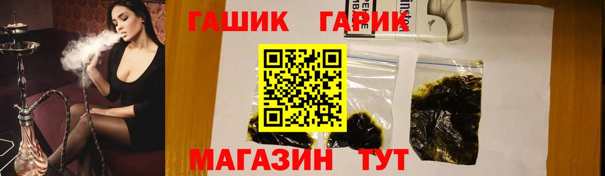 ГАШ VHQ  Вход с VPN  Верхняя Салда  ГАШ Ice-O-Lator 