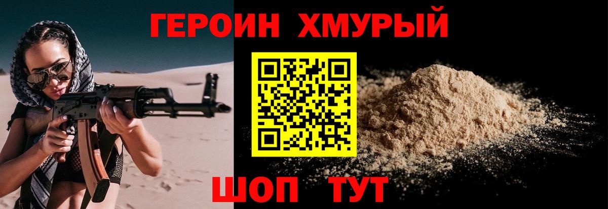 Героин белый Верхняя Салда