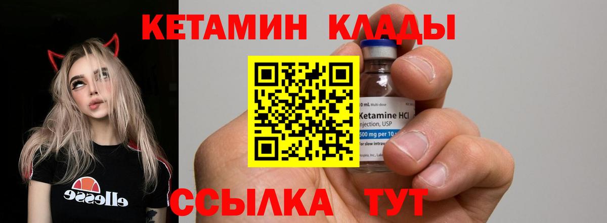 Кетамин ketamine  Вход с VPN  Верхняя Салда  Кетамин ketamine 