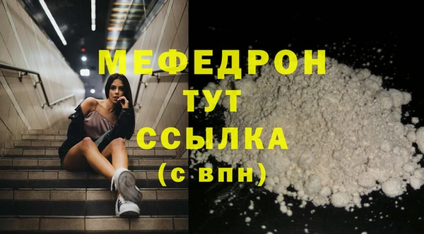 мяу мяу кристалл Покровск