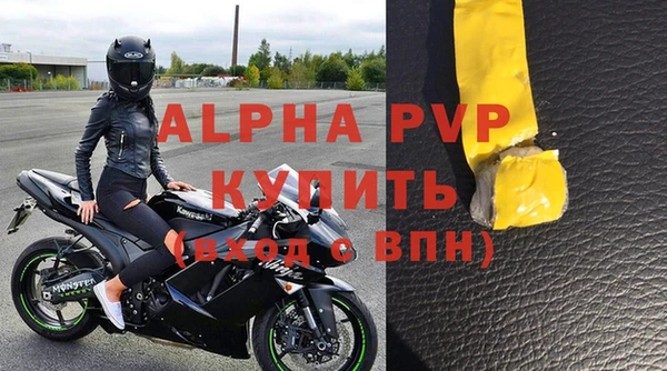 ALPHA PVP Переславль-Залесский