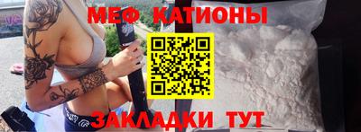 мефедрон Балаково