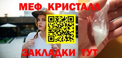 мефедрон Балаково