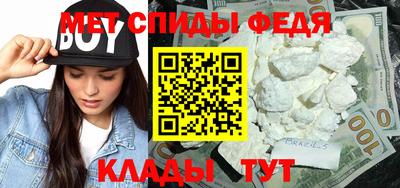 мефедрон Балаково