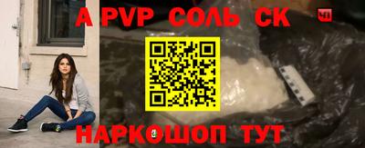 мефедрон Балаково