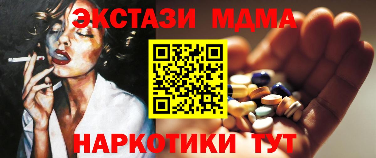 MDMA кристаллы  МДМА  Верхняя Салда 