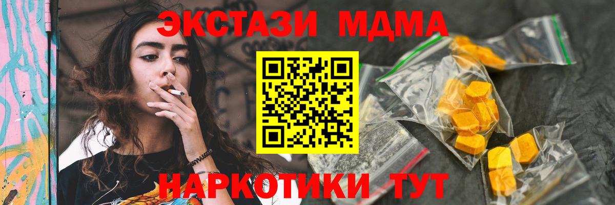 МДМА молли  Вход с VPN  МДМА crystal  МДМА  Верхняя Салда 