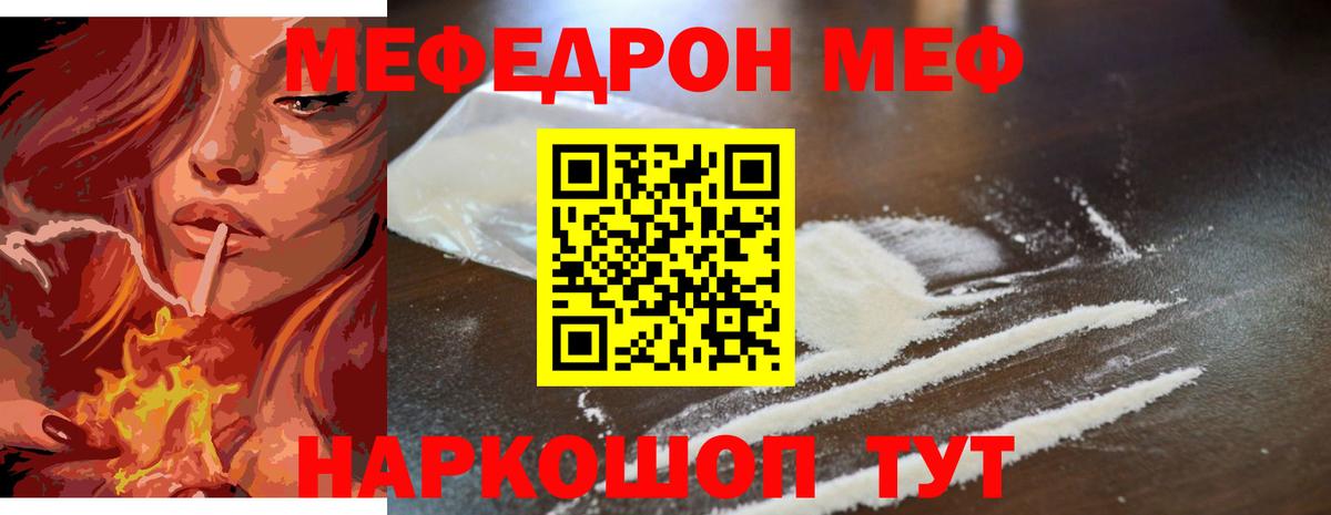 МЕФ  Мефедрон мука  Вход с VPN  Верхняя Салда  МЕФ кристаллы 