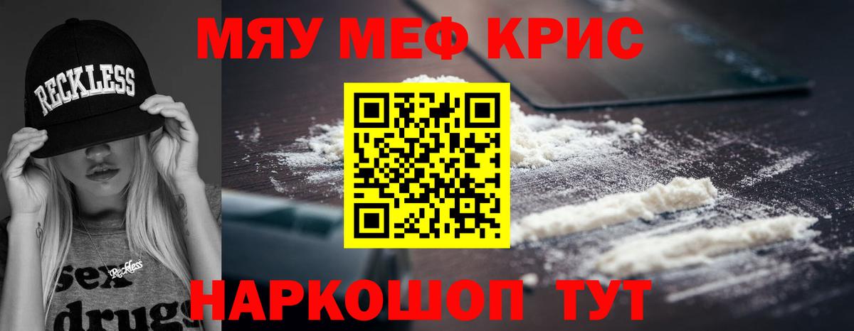 Меф мука Верхняя Салда