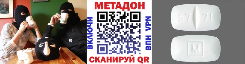 Метадон кристалл  закладки  МЕГА ONION  Верхняя Салда 