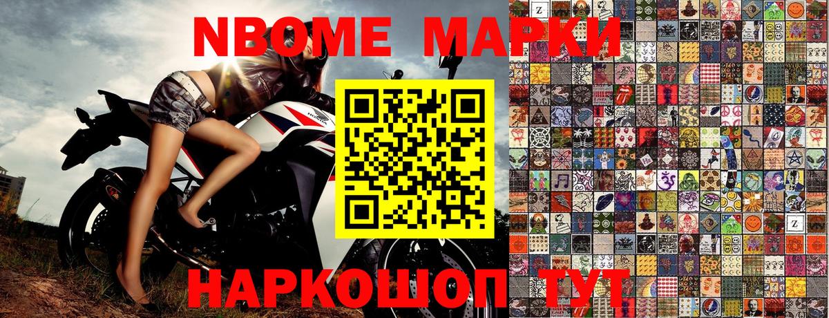 Марки 25I-NBOMe 1500мкг  Марки 25I-NBOMe 1500мкг  Верхняя Салда  Вход с VPN 