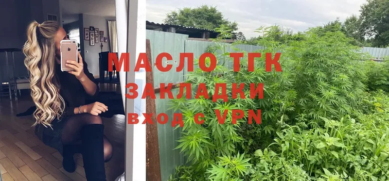 ТГК гашишное масло  Верхняя Салда 