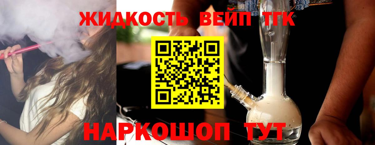 Дистиллят ТГК Wax  ТГК вейп  Верхняя Салда 