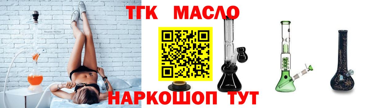 купить наркотик  Вход с VPN  Верхняя Салда  Дистиллят ТГК гашишное масло 